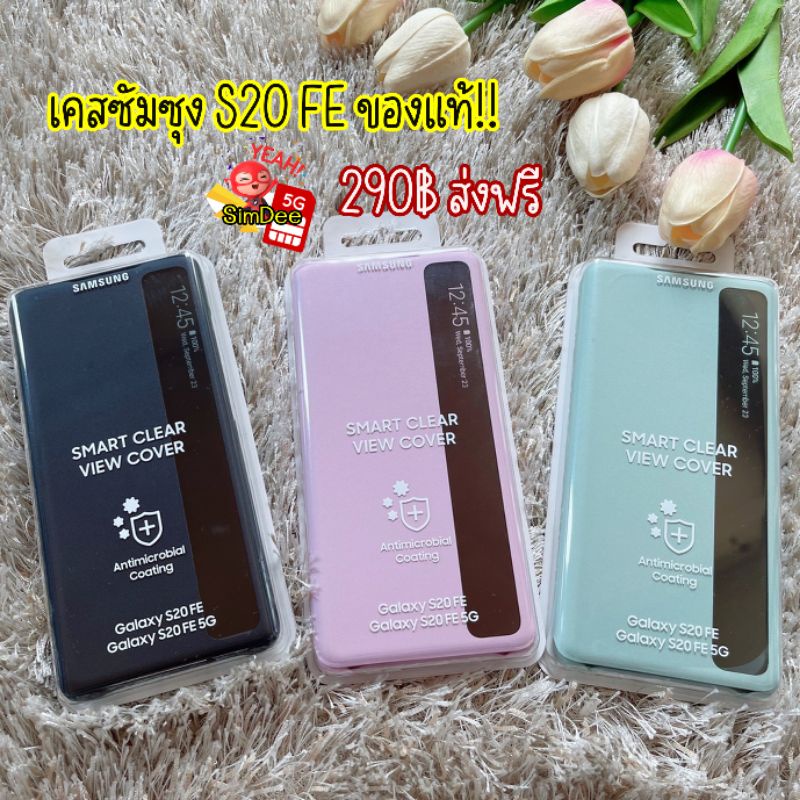 พร้อมส่ง เคสซัมซุง S20FE S20 S21 S21plus S21Ultra A72 ของแท้ (Samsung Galaxy S20 FE Silicone case)