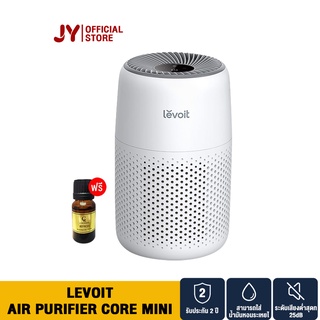 Levoit Air Purifier Core Mini คริสต์มาส ของขวัญ กรองฝุ่น จอสัมผัส เครื่องฟอก เครื่องฟอกอากาศ