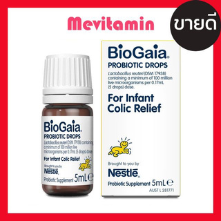 BioGaia Probiotic Drops 5ml ไบโอกาย่า ชนิดน้ำ โพรไบโอติก ปรับสมดุลลำไส้ รักษาอาการโคลิคในทารก