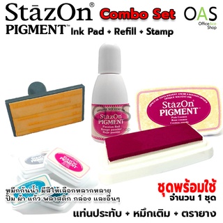 TSUKINEKO STAZON Pigment Ink Combo Set (SZ-PIG + RZ-PIG) ชุดพร้อมใช้ แท่นประทับ + หมึกเติม + ตรายางสั่งทำ (เรซิ่น)