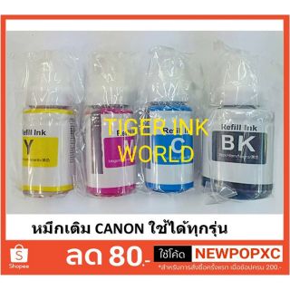 หมึกพิมพ์ Canon GI-790 Premium  Refill Ink หมึก สำหรับ Canon ตระกูล G1000/G1010/G2000/G2010/G3000/G3010/G4000/G4010