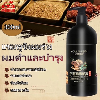 mirrorแชมพูแก้ผมร่วง 300ml แชมพูขิงเพียว เหมาะสำหรับผู้ที่มีผมบาง แชมพูขิง แชมพูสมุนไพร แชมพูเร่งผมยาว แชมพูแก้ผมหงอก