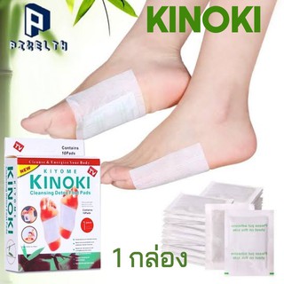 PIXELTH (1 กล่อง) และ  Kinoki กล่องสีขาว แผ่นแปะเท้า แผ่นแปะเท้าดีท็อกซ์ ล้างพิษ