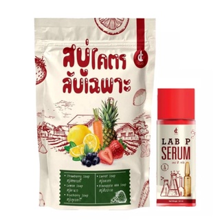 สบู่โคตรลับเฉพาะ [รุ่นซอง]+แถมฟรีเซรั่ม