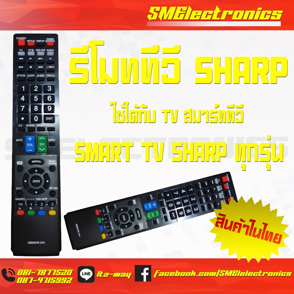 รีโมททีวี ชารป์ Sharp Remote Smart TV รุ่น GB005WJSA ใช้กับ Smart TV