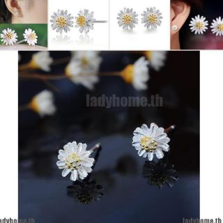 ต่างหูเงินรูปดอกเดซี่งานแฟชั่น*พร้อมส่งจากไทย