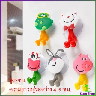 ยึดผนังด้วยตัวดูด ที่แขวนแปรงสีฟัน สัตว์ตัวการ์ตูน Toothbrush holder with suction cup