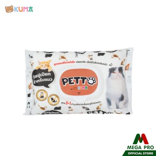 Megapro - KUMA​ PETTO​ (PET WIPES)ทิชชู่เปียกสำหรับแมว: 1ห่อ(40แผ่น)