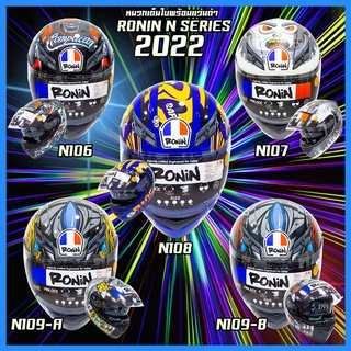 หมวกกันน็อกเต็มใบพร้อมแว่น RONIN N SERIES : N106 / N107 / N108 / N109 A / N109 B