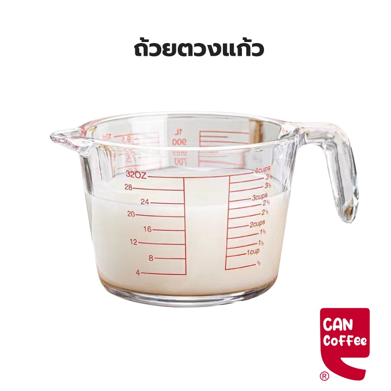 ⭐แก้วชงกาแฟ ถ้วยตวงแก้ว 350ML ทำจากแก้วอย่างหนา ทนความร้อนสูง ทนทาน สามารถเข้าไมโครเวฟ