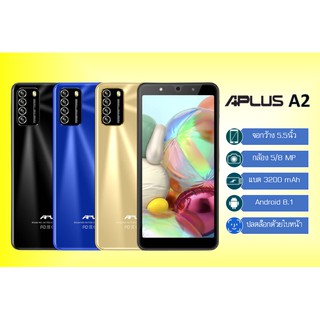 APLUS A2 (Ram 3  Rom 32 GB) จอกว้าง  5.5 รับประกันตัวเครื่อง 1 ปี แบตเตอร์รี่ 6 เดือน โทรศัพท์ มือถือ เอพลัส สมาร์ทโฟน