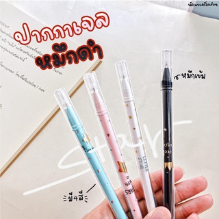 ปากกาเจลหมึกดำ ลาย Star  0.5mm