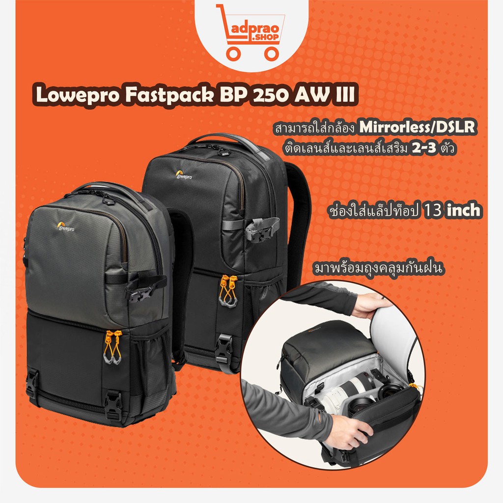 กระเป๋าใส่กล้อง กระเป๋าใส่เลนส์ Lowepro Fastpack BP 250 AW III (Black ...