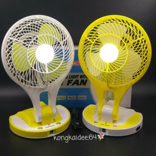 พัดลมพกพา พร้อมไฟ LED พัดลมตั้งโต๊ะมินิ รุ่น PAE-5580 Portable LED Light with Mini Fan