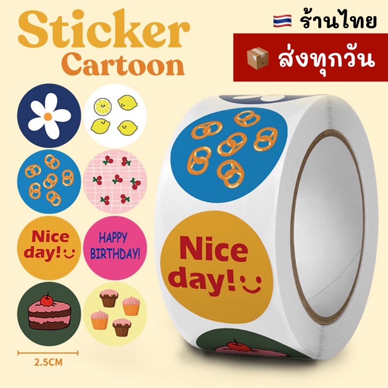 จัดส่งไว (K-03)สติกเกอร์การ์ตูรน่ารัก 500 ดวง