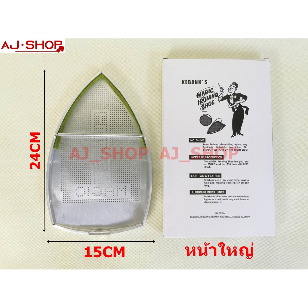 เเผ่นรองเตารีดเทปล่อน สำหรับเตารีดไอน้ำอุตสาหกรรม ES-94AL ขนาด 24*15 CM