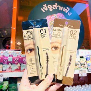 MC6023 Meilinda Ultra lift &amp; Long Mascara เมลินดา มาสคาร่า