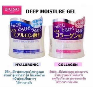 DeepMoisture🎉Gel40.gเป็นเจลครีมบำรุงผิวหน้าที่ขายดีมากกกกกกกันมาก