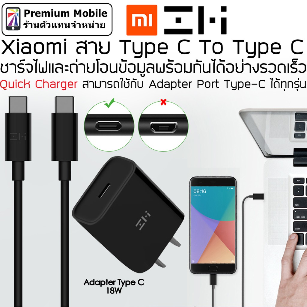 Xiaomi ZMI สาย Type-C To Type-C ชาร์จไฟและถ่ายโอนข้อมูลพร้อมกันได้อย่างรวดเร็ว Quick Charger ใช้กับ Adapter Port Type-C