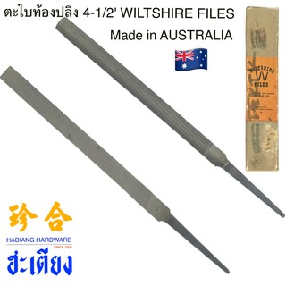 ตะไบท้องปลิง(Half Round file)รุ่นเก่า 110mm 4นิ้วครึ่ง ยี่ห้อ Wiltshire Australia