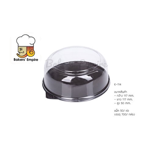 กล่องใส่เค้กกลม E-114 น้ำตาล