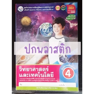 [50 ใบ] ปกพลาสติกใส ปกพลาสติกขุ่น ปกพลาสติกขุปกห่อหนังสือ ปกสำเร็จรูป ปกนิยายแจ่มใส ปกหนังสือเรียน สมุดเรียน การ์ตูน