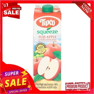 ทิปโก้สควีซน้ำแอปเปิ้ล+น้ำองุ่น1ลTIPCO SQUEEZE FUJI APPLE JUICE 1 LTR.