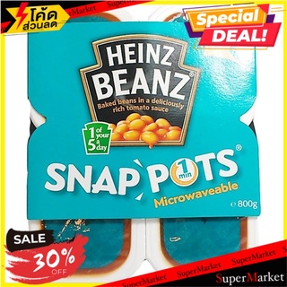 🔥ดีสุดๆ!! Heinz Baked Beans Snap Pots 800g 🔥สินค้าขายดี!!