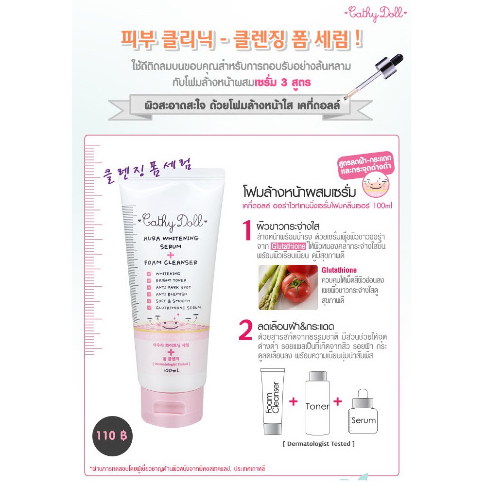 karmart Serum Foam Cleanser 100ml มี 3 สูตรให้เลือก โฟมล้างหน้า ขนาดใหญ่ 100 กรัม - รูปที่ 2