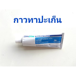 กาวทาปะเก็น กาวดำ Shinetsu กาวทาประเก็น กาวขาว 1 หลอด สีดำ สีขาว งานรถยนต์