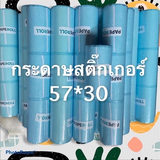 กระดาษปริ้นสติ๊กเกอร์ A6,P1,P2เว้นขอบ/เต็มขอบ