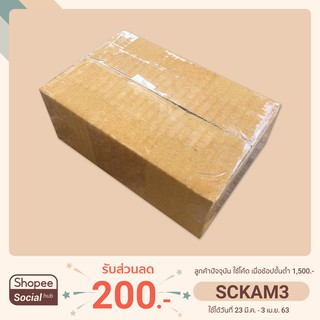 กล่องไปรษณีย์ กล่องพัสดุ เบอร์ 00 ขนาด 9x14x6