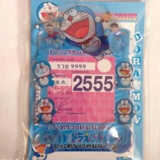 อุปกรณ์ แต่งรถ แผ่นติด พรบ. แบบเป็นตัวจุ๊บติดกระจก โดเรม่อน Doraemon