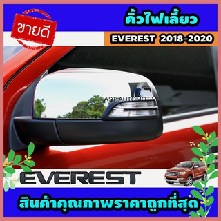 คิ้วไฟเลี้ยวกระจกมองข้าง ผิวดำ 2 ชิ้น Ford Everest 2018-2020 (AO)