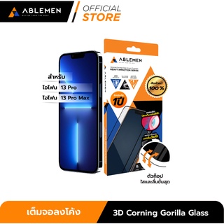 [Official][ใหม่!!ไอโฟน 13Pro/Promax] ABLEMEN ฟิล์มกระจกเต็มจอลงโค้ง 3D Corning Gorilla Glass สำหรับไอโฟนไอโฟน 13Pro/13Promax รับประกัน 1 ปี