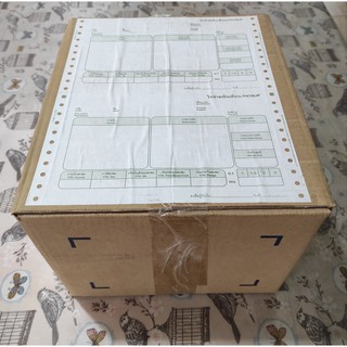 ยกกล่อง   สลิปเงินเดือน กระดาษต่อเนื่อง 3 ชั้น แบบที่ 1  (1,000 ชุด)  มี File Excel ให้
