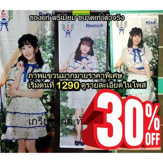 ลดราคาพิเศษTarpestry ภาพแขวน BNK48 Kimiwa Melody เฌอปราง มิวสิค เจนนิส วี โมบาย แก้ว นิว มาย อร ผักขม มิวนิค musicjennis