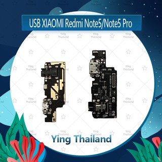 แพรตูดชาร์จ Xiaomi Redmi Note 5/Xiaomi Redmi Note 5 Pro อะไหล่สายแพรตูดชาร์จ แพรก้นชาร์จ （ได้1ชิ้นค่ะ) Ying Thailand