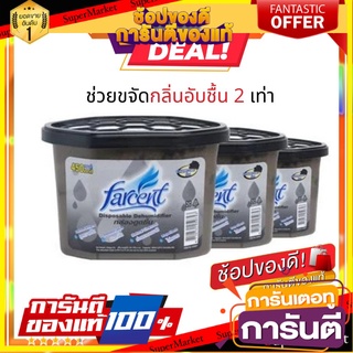 🔥ดีสุด [พร้อมส่ง!!แพ็ค 3]กล่องดูดชื้นถ่าน FARCENT450 มล. ลดกลิ่นอับ ดับกลิ่นอับ CHARCOAL DEHUMIDIFIER 450ML PACK3 🚚💨