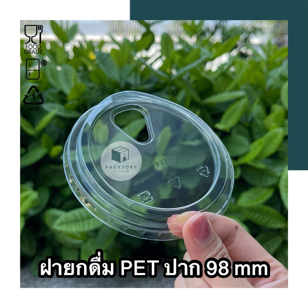 แก้วแคปซูล PET 12oz, 16oz, 20oz หนาพรีเมียม + คู่ฝา ‼️พร้อมส่ง‼️แพ็ค50ใบ  🔥คุ้มยิ่งกว่าคุ้ม🔥 - รูปที่ 4