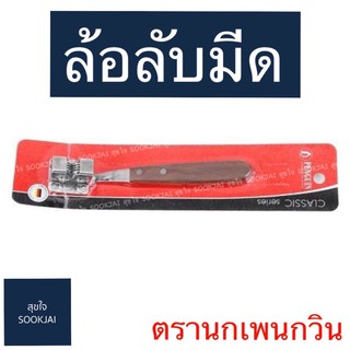 เพนกวิน | ล้อลับมีด ลับมีด ที่ลับมีด ที่ลับมีดอย่างดี ล้อลับมีดอย่างดี ล้อลับมีดตรานกเพนกวิน