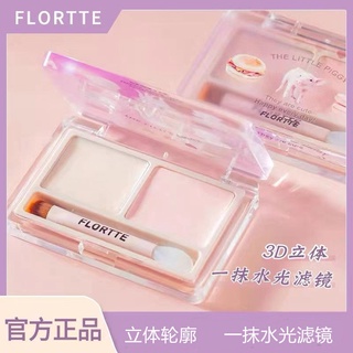 Flortte ไฮไลท์เตอร์ ครีม สองสี ไฮไลท์ เพิ่มความกระจ่างใส รอยฉีกขาด จุดด่างดํา สิว รอยคล้ํา คอนซีลเลอร์