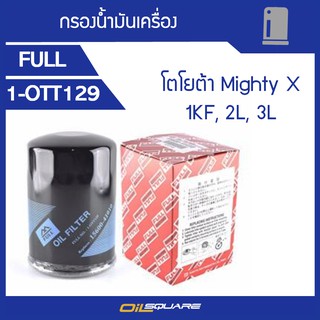 กรองน้ำมันเครื่อง FULL สำหรับรุ่น Toyota LN40, โตโยต้า Mighty X ไมตี้ เอ็กซ์, 1KF, 2L, 3L