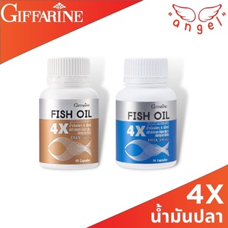 🐬 น้ำมันปลา 4 เอ็กซ์  1000 มก. กิฟฟารีน  Giffarine Fish Oil 4X