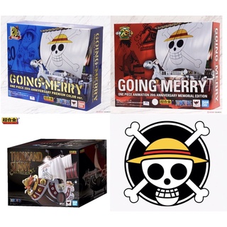 เรือเหล็ก วันพีซ Chogokin One Piece Going Merry / Chogokin Thousand Sunny