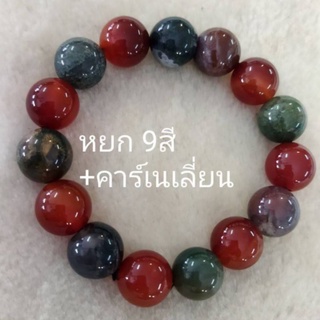 สร้อยข้อมือหินหยก 9 สี คาร์เนเลี่ยน (Carnelian)