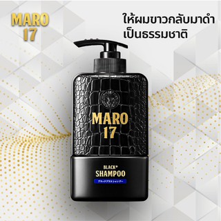 🔥แท้100% หมดอายุ12/2022 🔥MARO 17 Black+ Shampoo 350ml แชมพูลดผมหงอก ผมกลับมาดำได้🔥