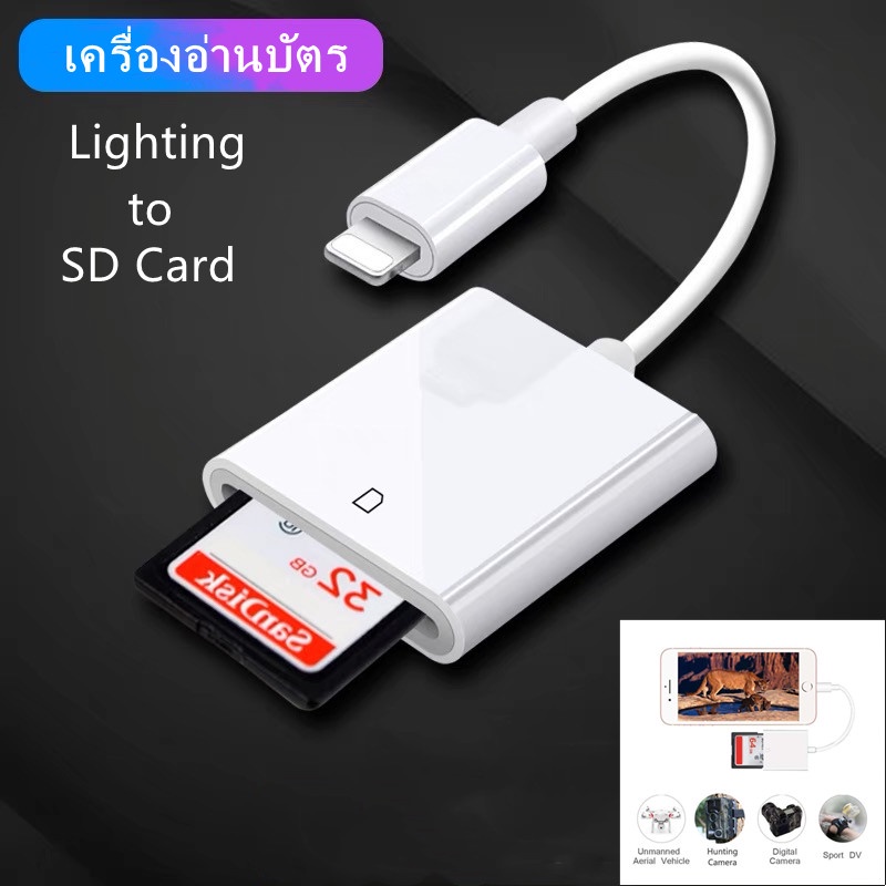 OTG LIGHTING TO SD CARDเครื่องอ่านบัตรเครื่องอ่านกล้องการ์ด SD OTG type c card reader SD lighting ca