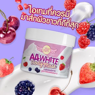 💜#ครีมกัดผิวขาวเอสี่ของแท้💯%A4 White Body Mask​