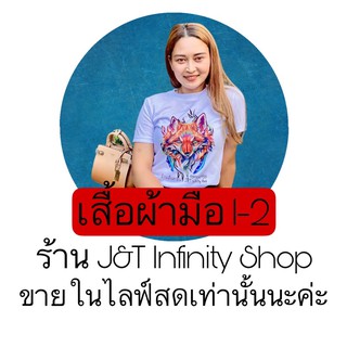 เสื้อผ้ามือ1-2ของแม่ค้าขายเองค่า